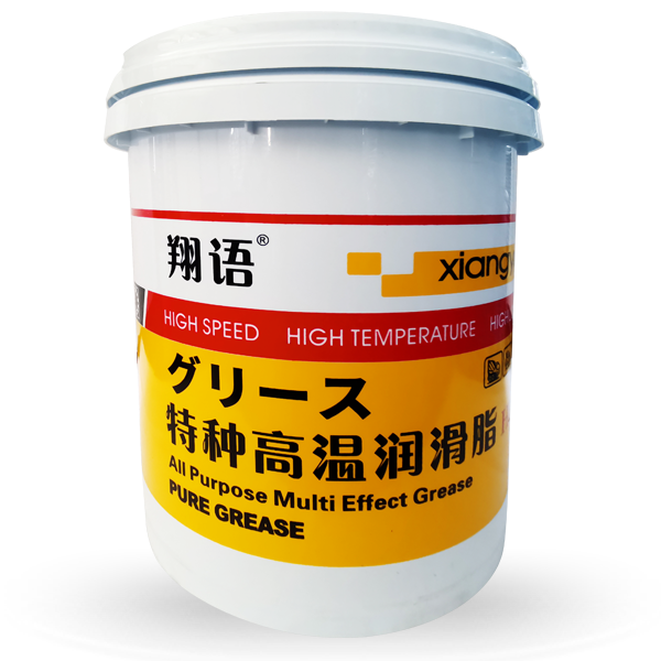 特別高溫潤滑脂